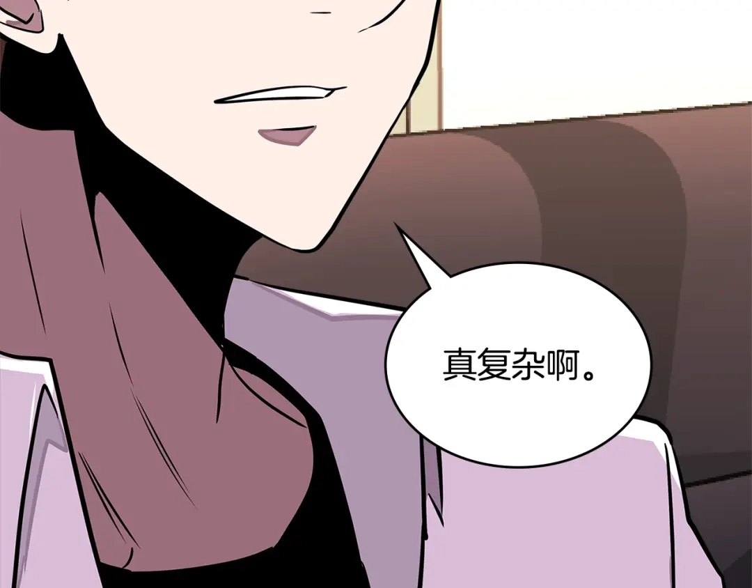 《次元雇佣兵》第3季第29话 打扮一下~ 第50页