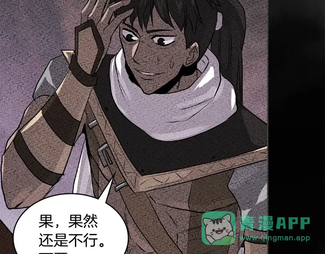 《次元雇佣兵》第3季第29话 打扮一下~ 第56页