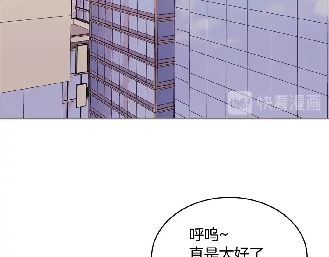 《次元雇佣兵》第3季第29话 打扮一下~ 第20页