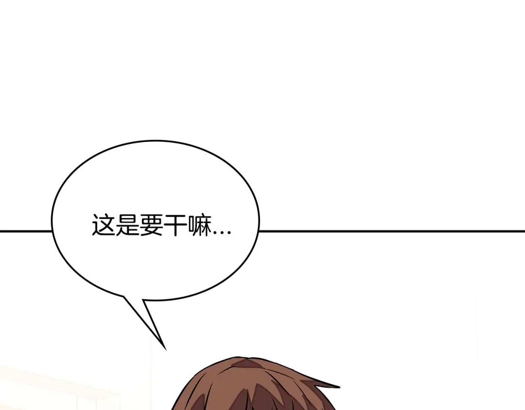 《次元雇佣兵》第3季第29话 打扮一下~ 第200页