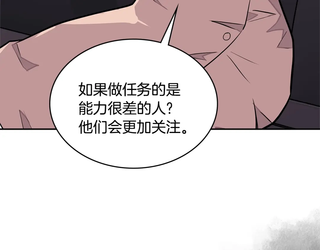 《次元雇佣兵》第3季第29话 打扮一下~ 第54页