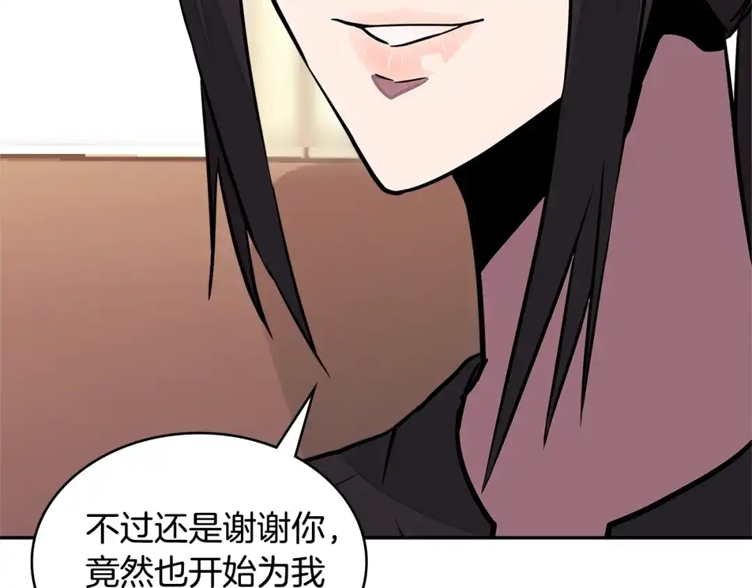 《次元雇佣兵》第3季第29话 打扮一下~ 第83页