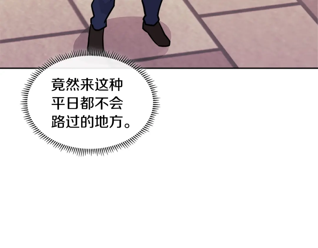 《次元雇佣兵》第3季第29话 打扮一下~ 第163页