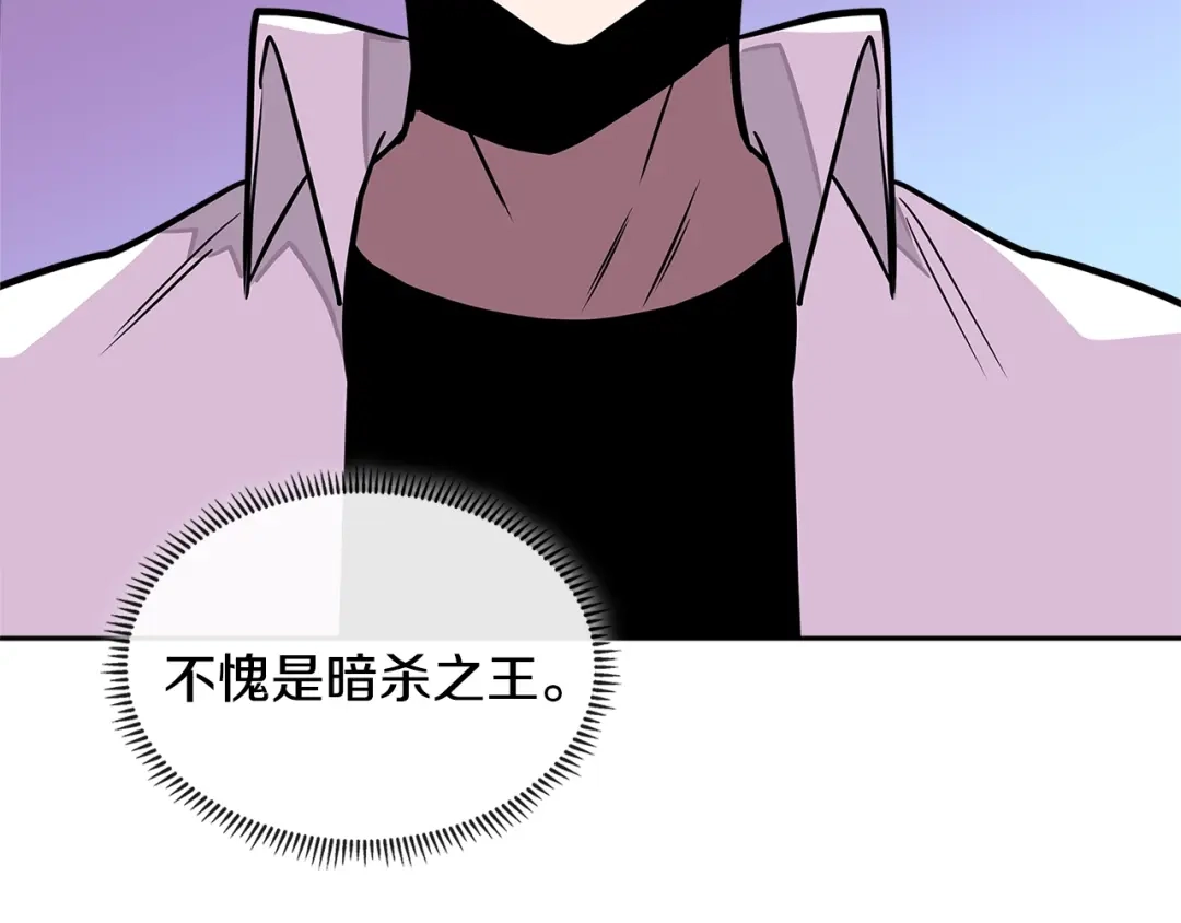 《次元雇佣兵》第3季第29话 打扮一下~ 第114页