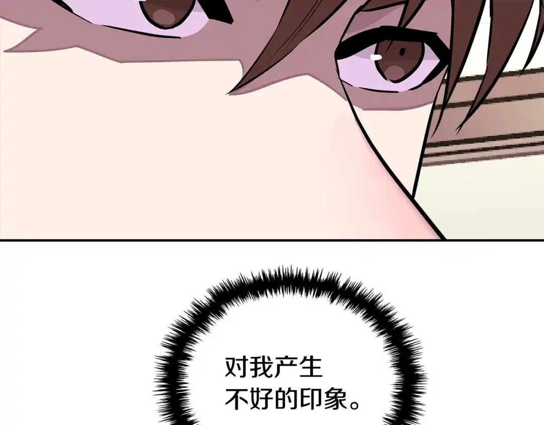 《次元雇佣兵》第3季第29话 打扮一下~ 第68页