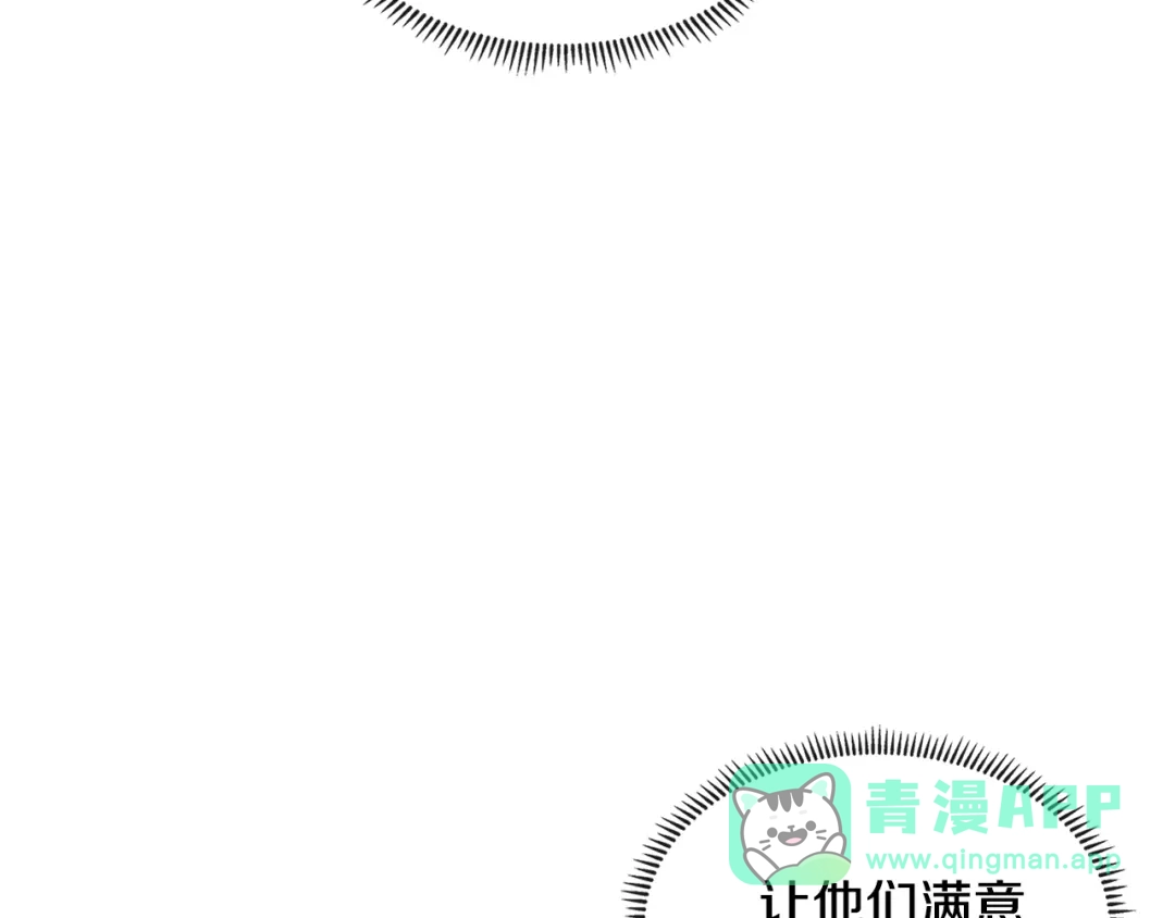 《次元雇佣兵》第3季第29话 打扮一下~ 第41页