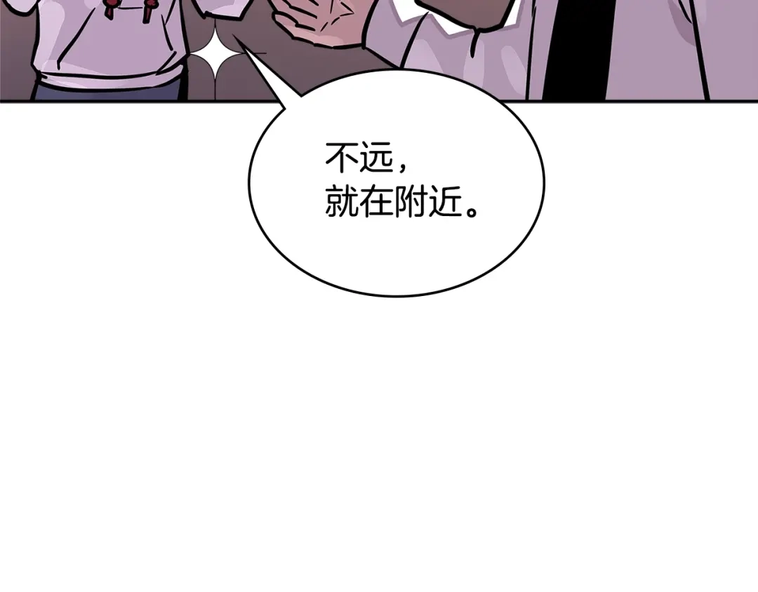 《次元雇佣兵》第3季第29话 打扮一下~ 第157页