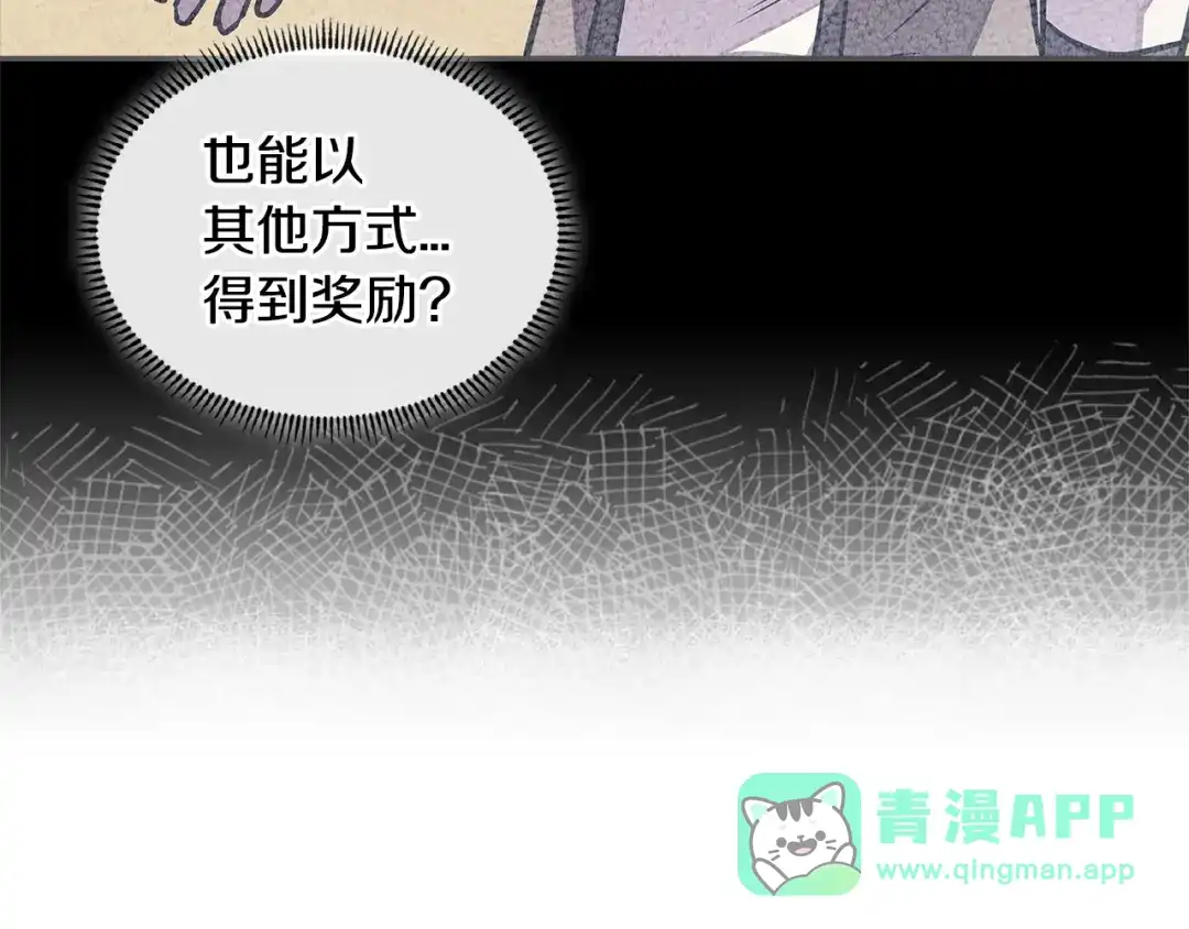 《次元雇佣兵》第3季第29话 打扮一下~ 第31页