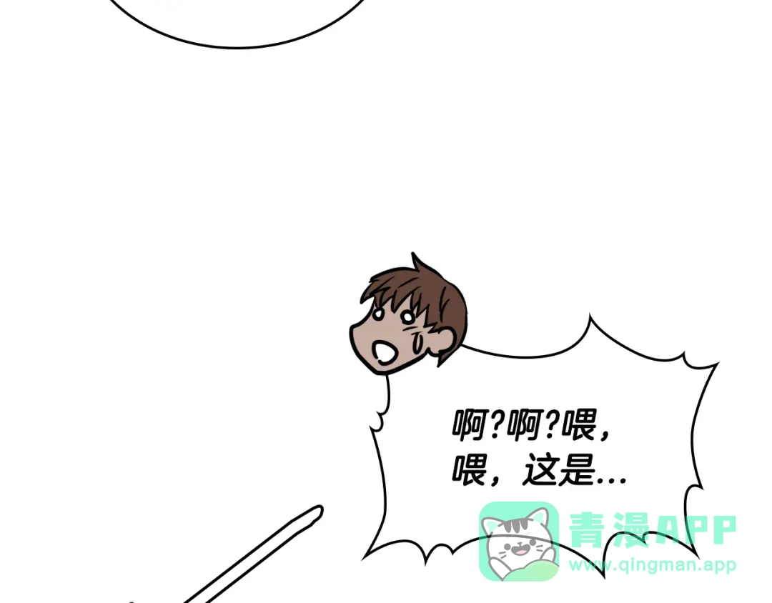 《次元雇佣兵》第3季第29话 打扮一下~ 第186页