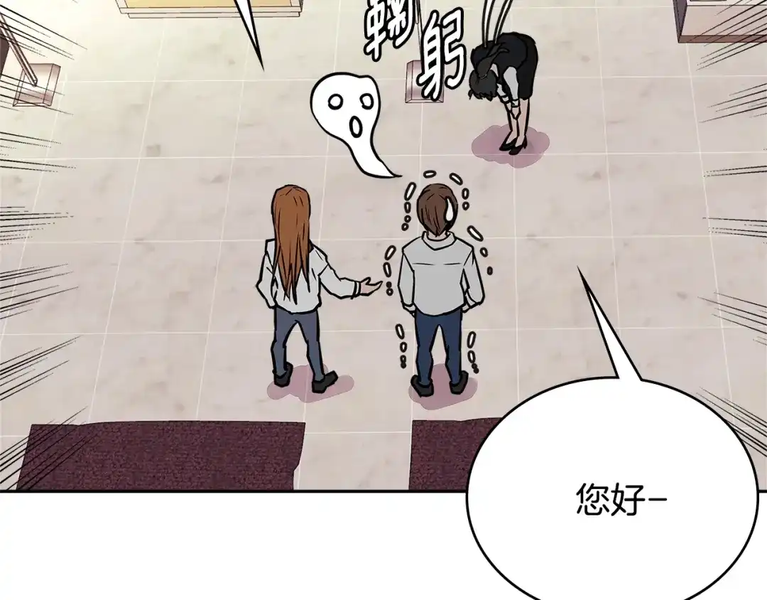 《次元雇佣兵》第3季第29话 打扮一下~ 第178页
