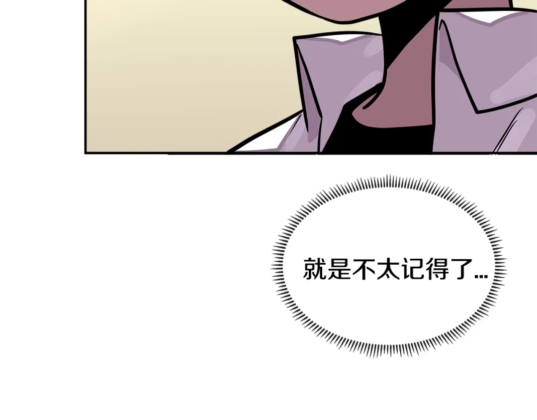 《次元雇佣兵》第3季第29话 打扮一下~ 第147页