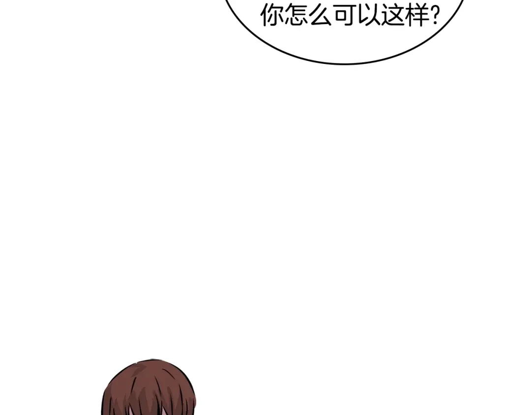 《次元雇佣兵》第3季第29话 打扮一下~ 第150页