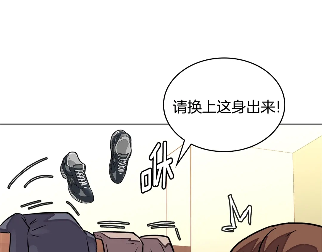 《次元雇佣兵》第3季第29话 打扮一下~ 第192页