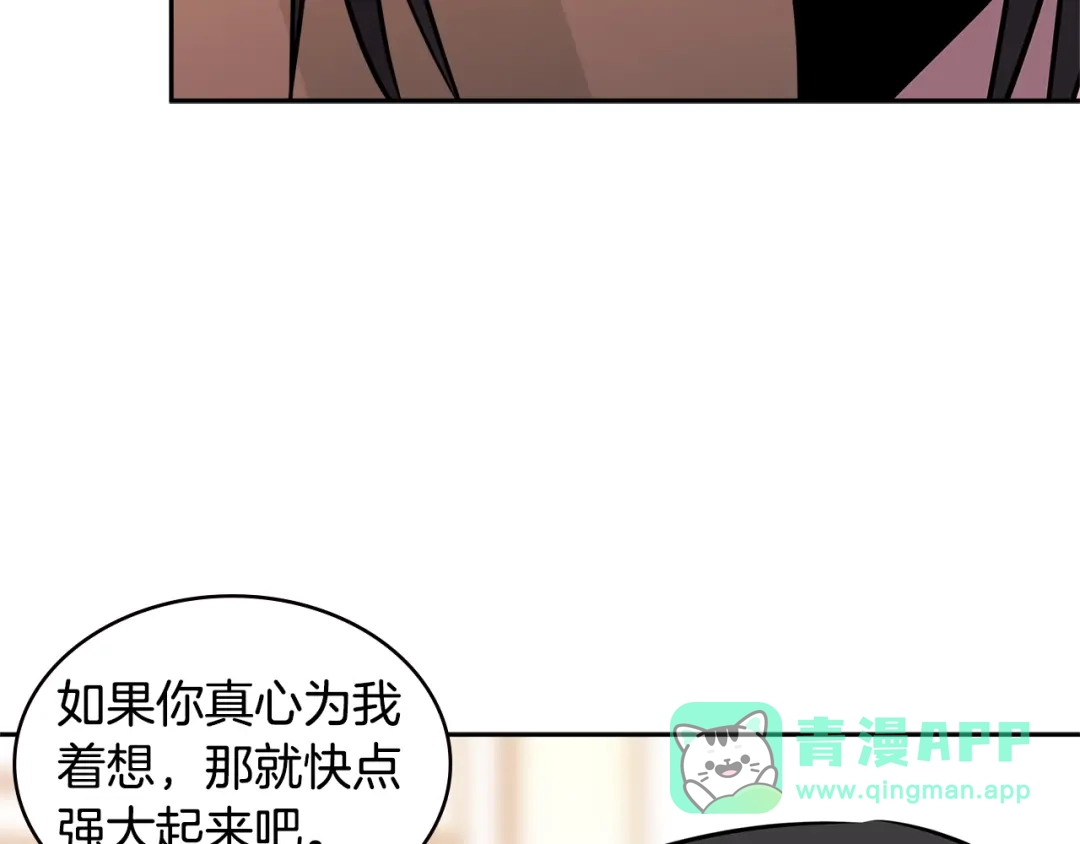 《次元雇佣兵》第3季第29话 打扮一下~ 第81页