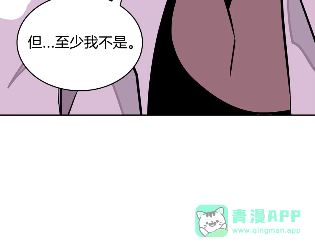 《次元雇佣兵》第3季第29话 打扮一下~ 第6页