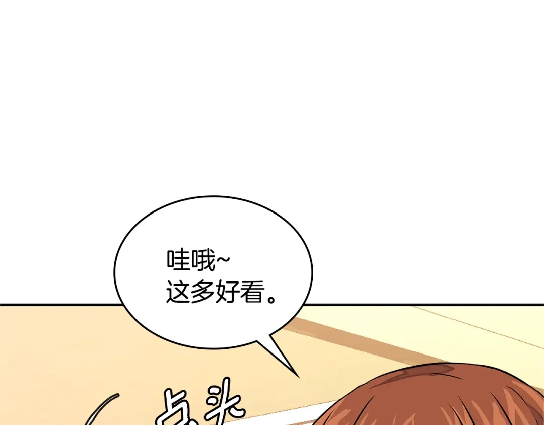 《次元雇佣兵》第3季第30话 家人 第8页