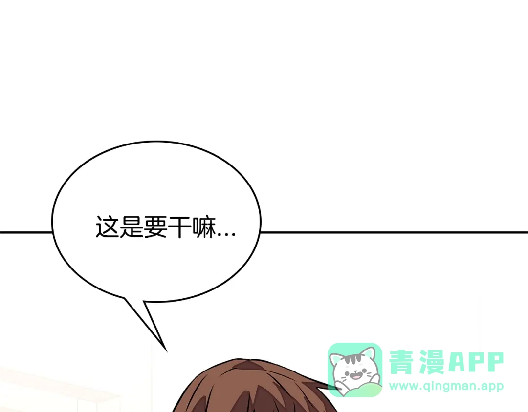 《次元雇佣兵》第3季第30话 家人 第11页