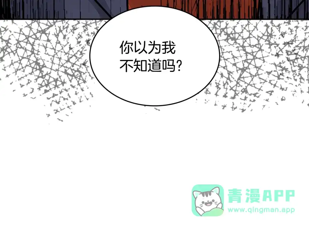《次元雇佣兵》第3季第30话 家人 第106页
