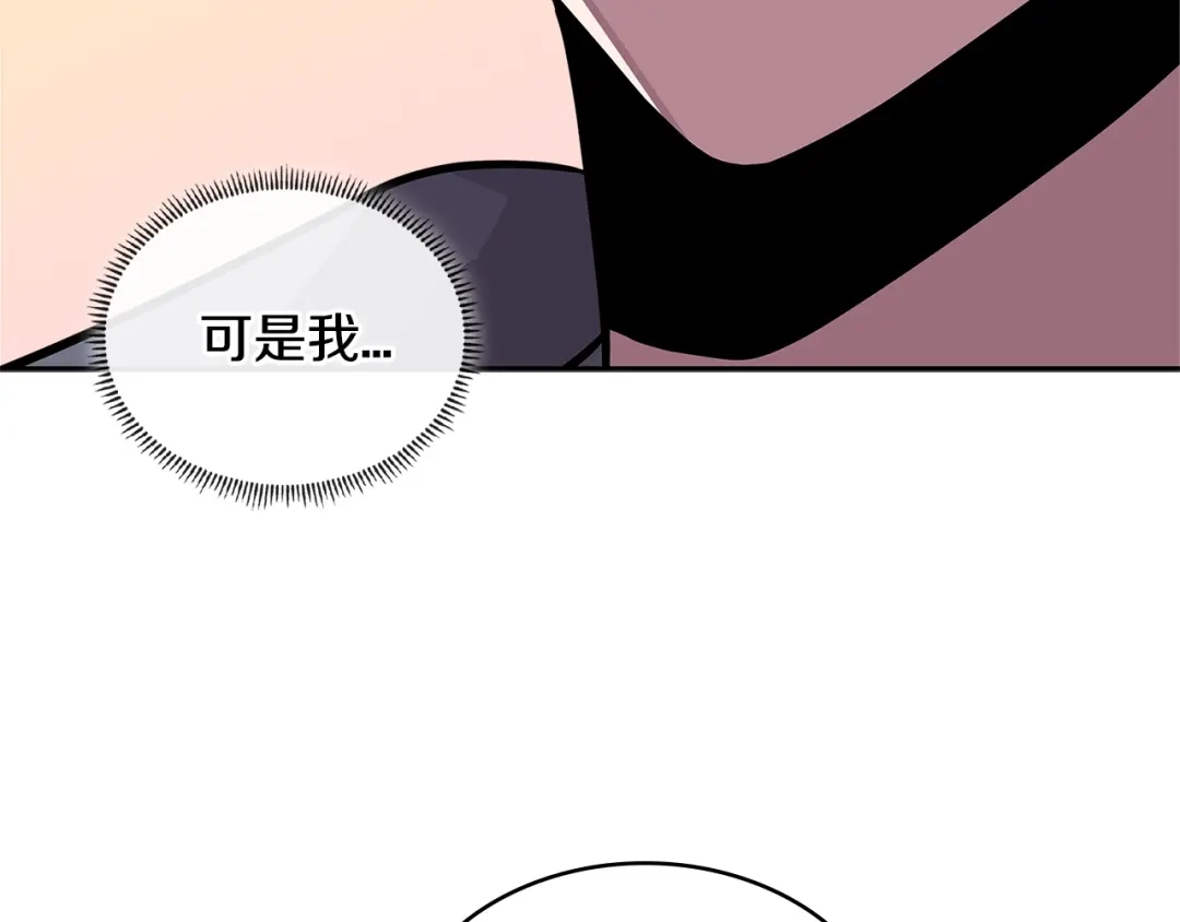 《次元雇佣兵》第3季第30话 家人 第89页