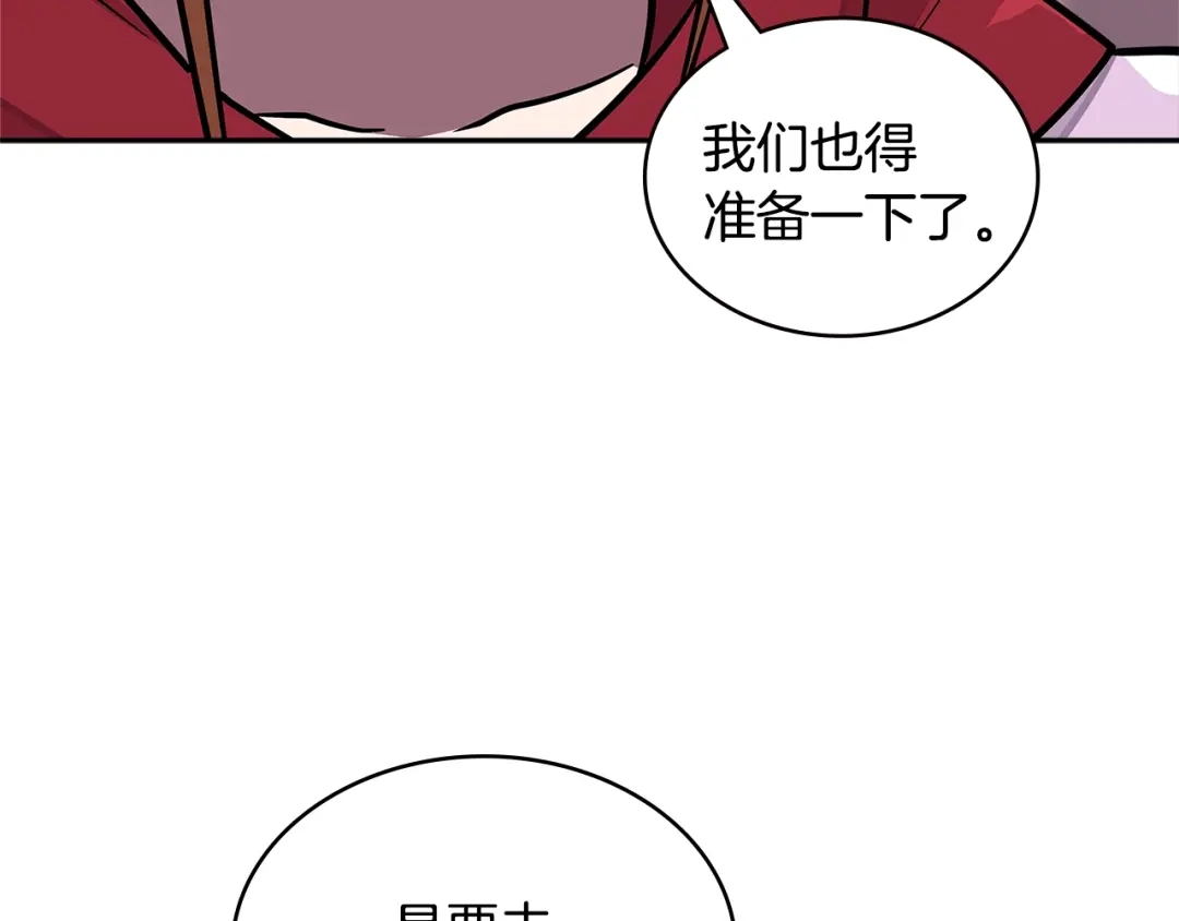 《次元雇佣兵》第3季第30话 家人 第78页