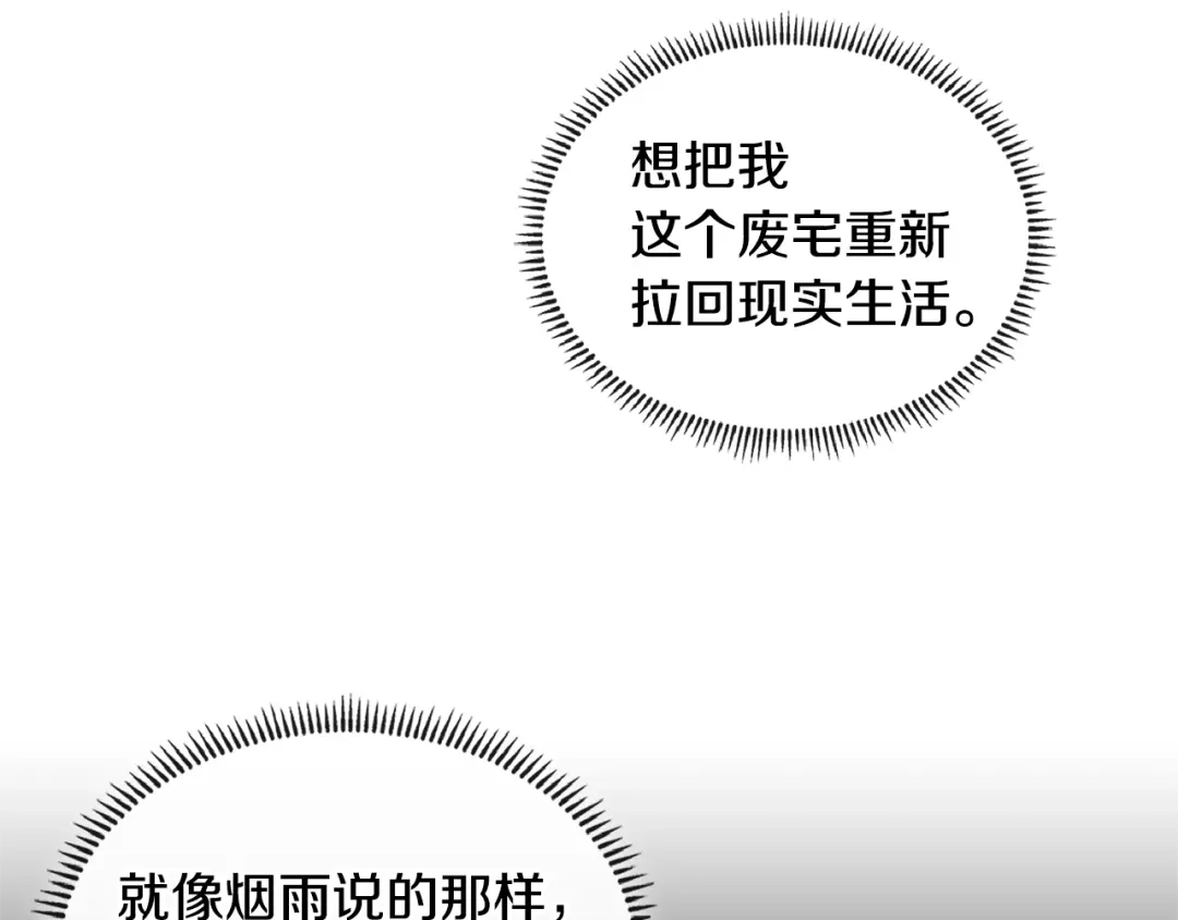 《次元雇佣兵》第3季第30话 家人 第150页
