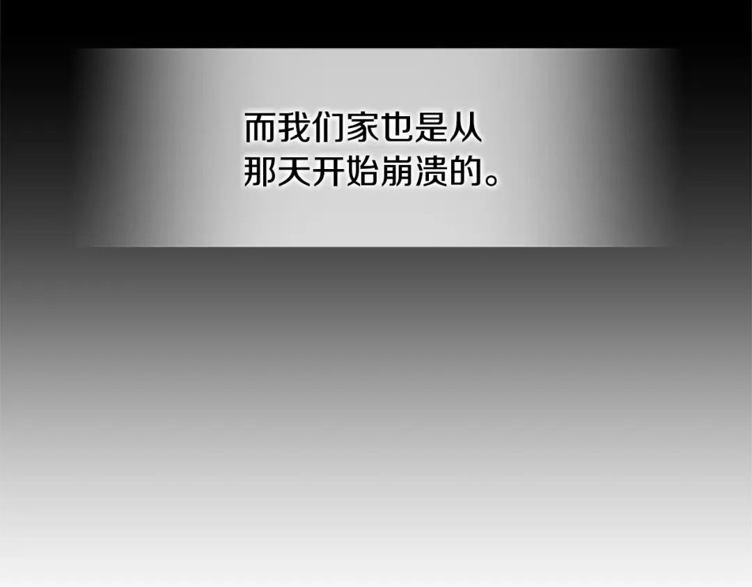 《次元雇佣兵》第3季第30话 家人 第132页