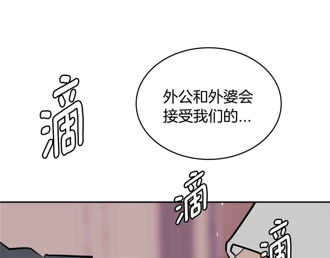 《次元雇佣兵》第3季第30话 家人 第139页