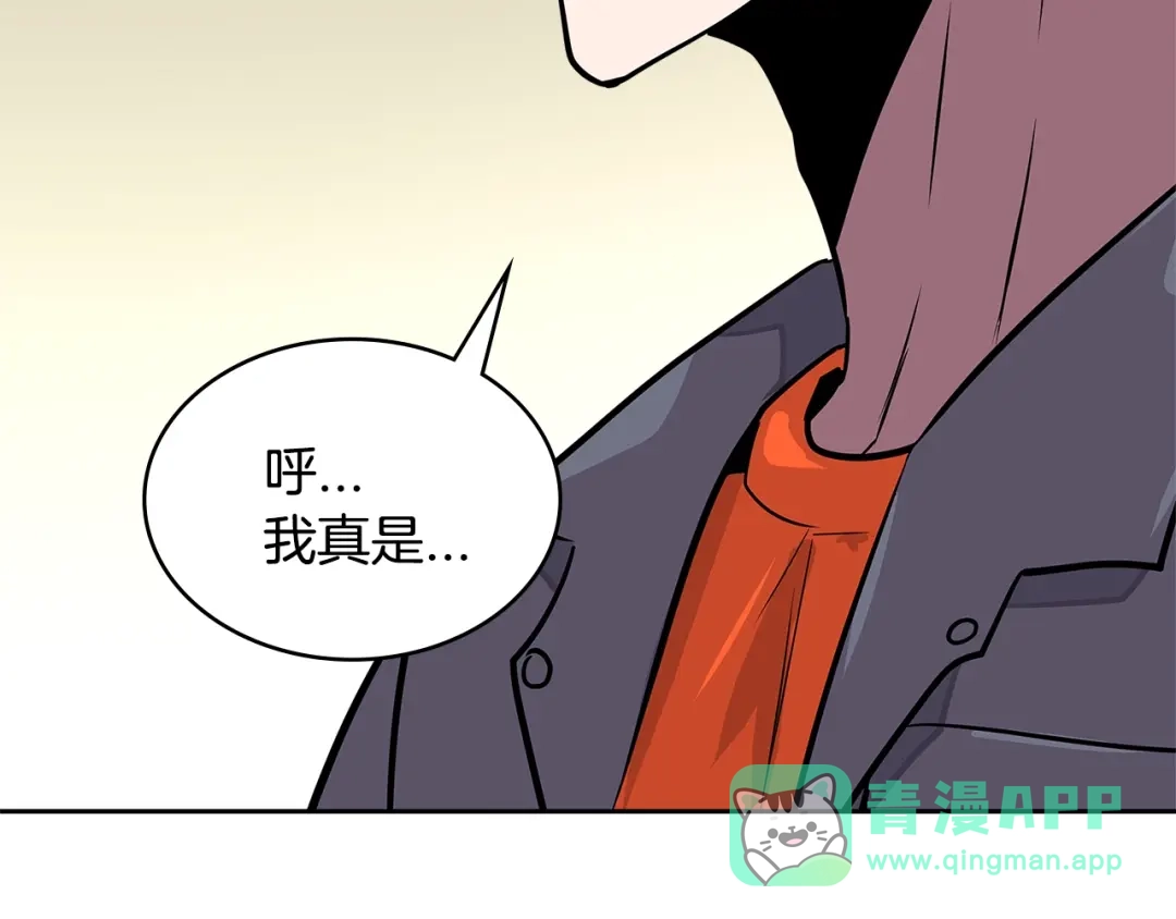 《次元雇佣兵》第3季第30话 家人 第26页