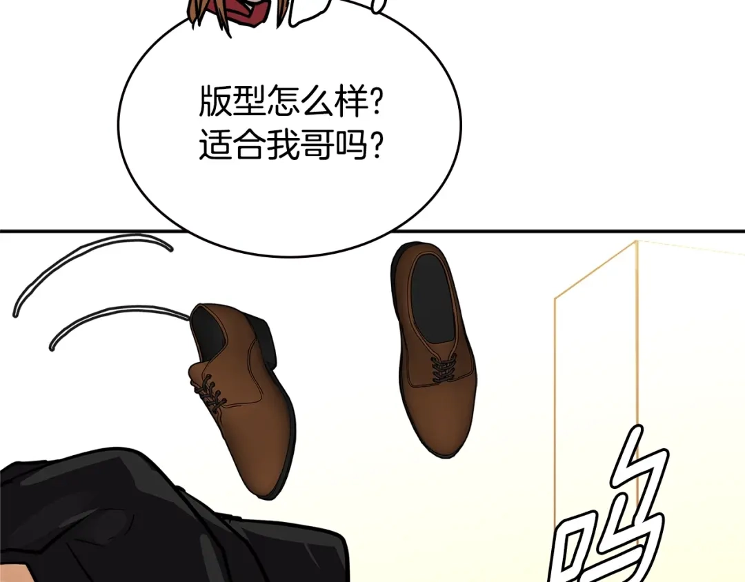 《次元雇佣兵》第3季第30话 家人 第22页