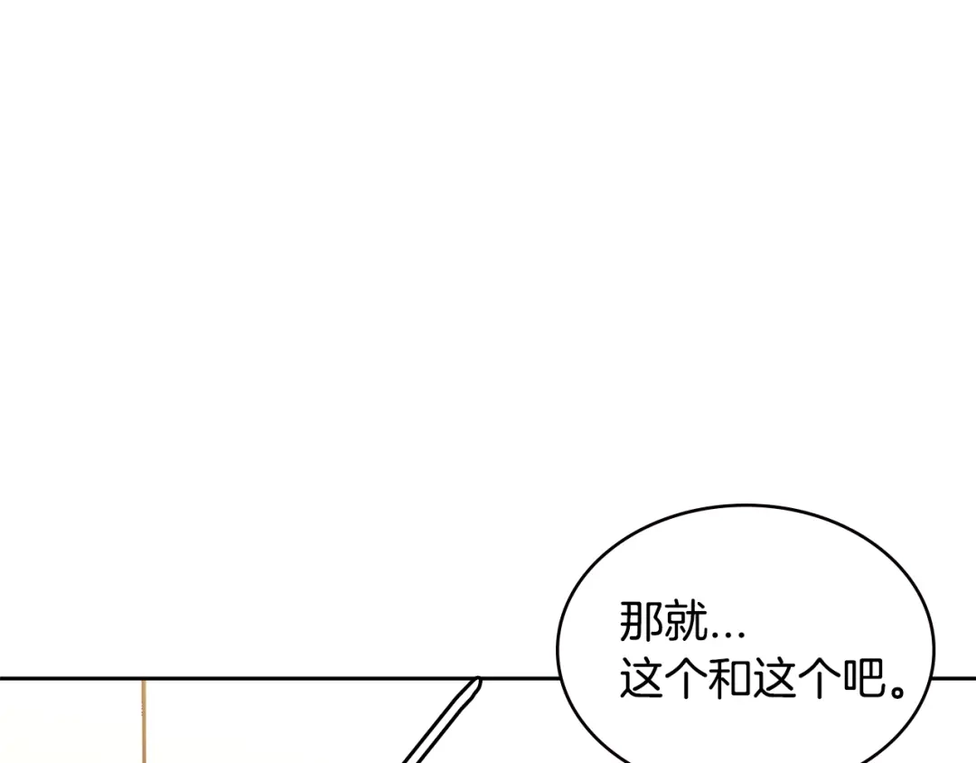 《次元雇佣兵》第3季第30话 家人 第19页