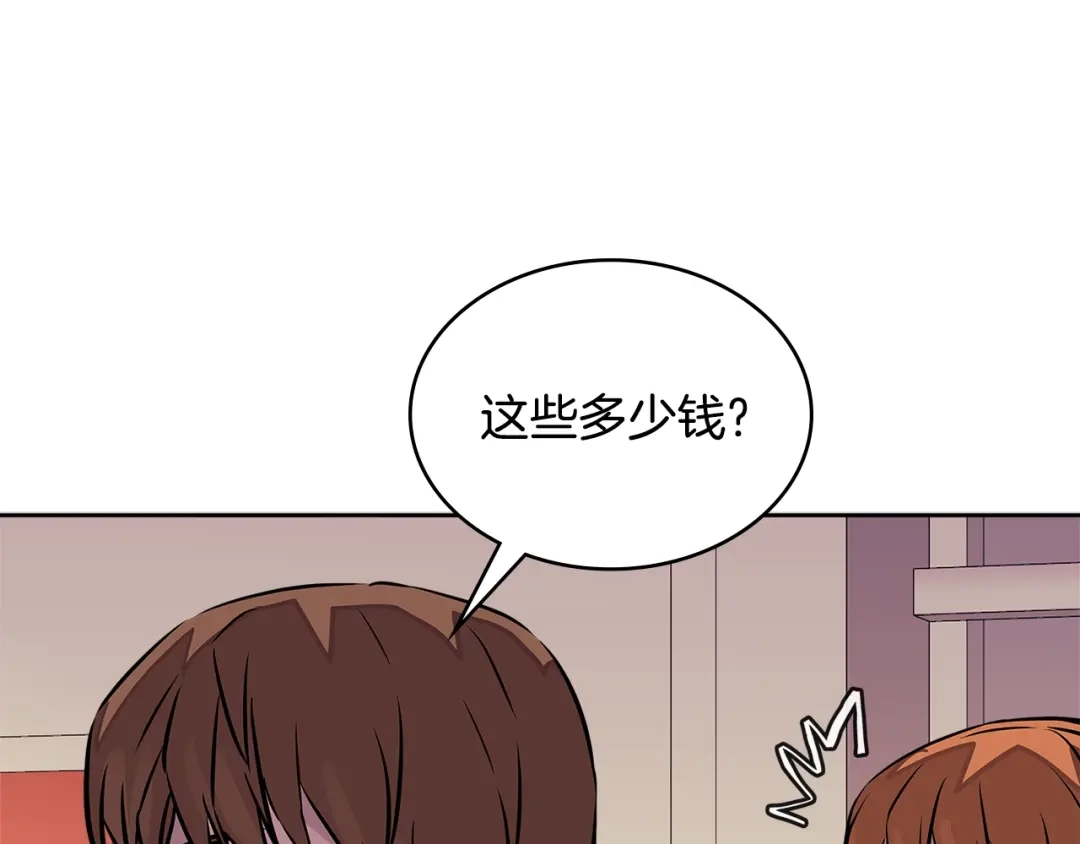 《次元雇佣兵》第3季第30话 家人 第45页