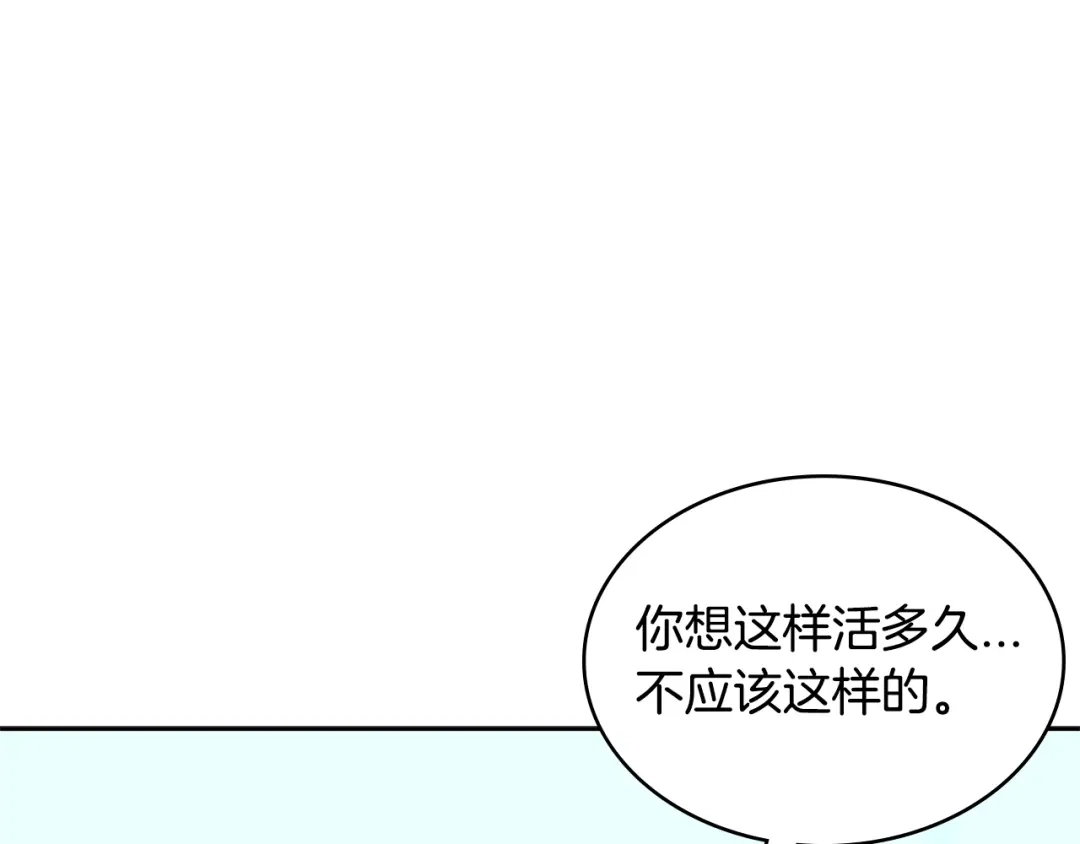 《次元雇佣兵》第3季第30话 家人 第100页