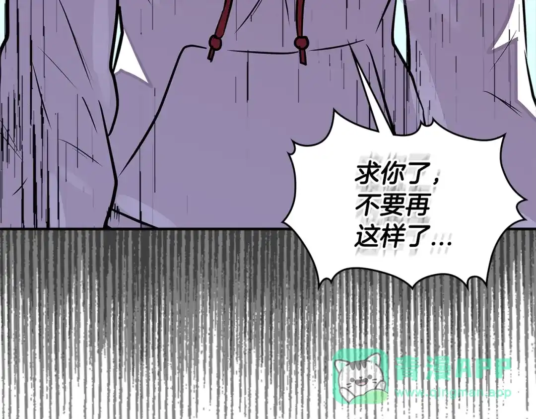 《次元雇佣兵》第3季第30话 家人 第96页