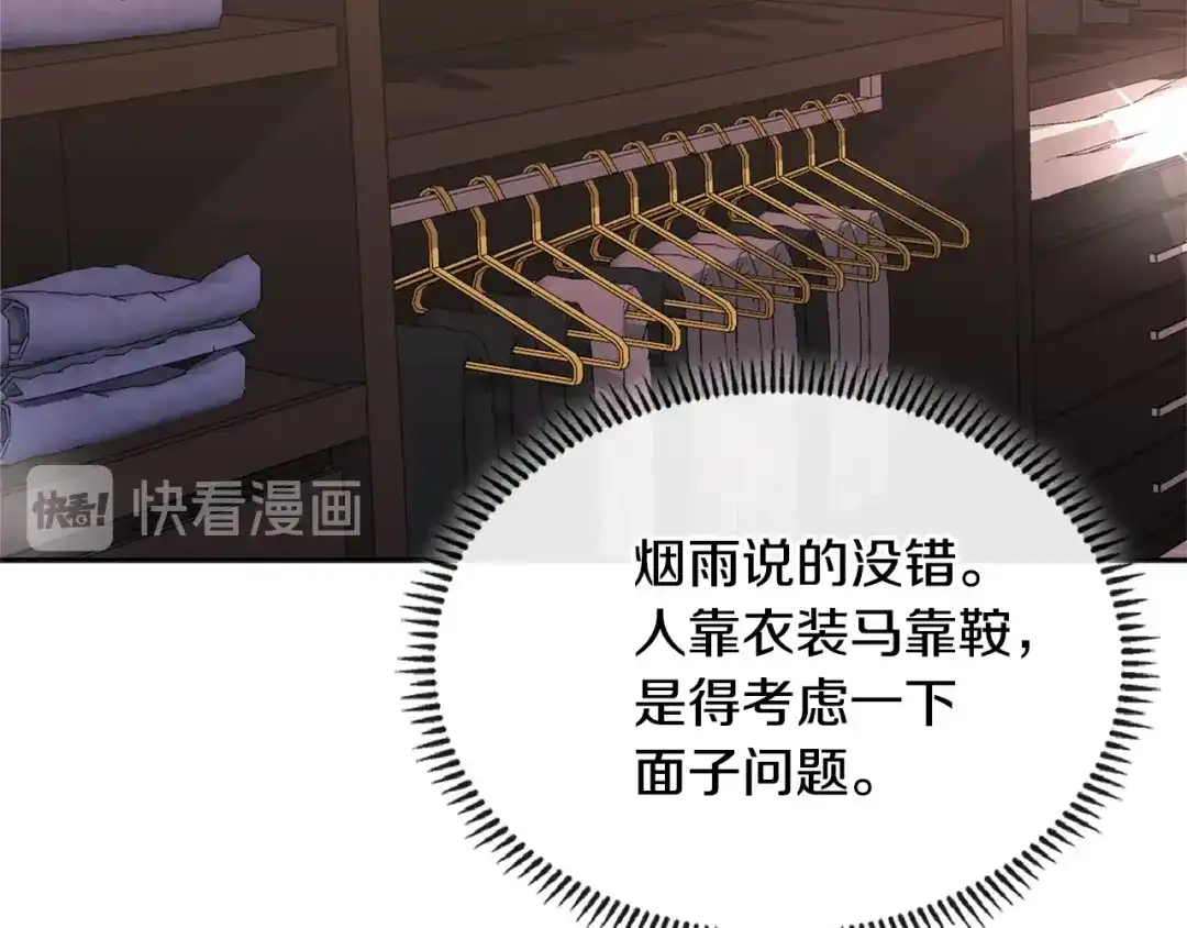 《次元雇佣兵》第3季第30话 家人 第87页