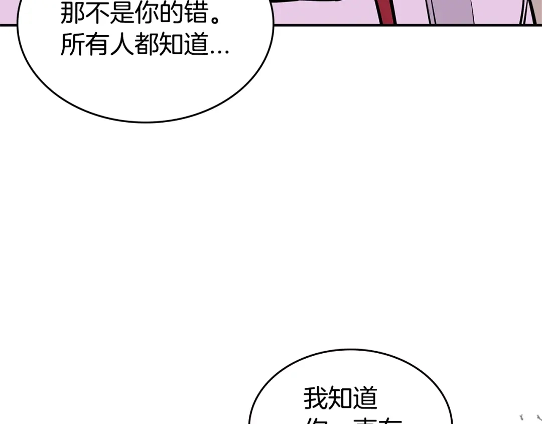 《次元雇佣兵》第3季第30话 家人 第103页
