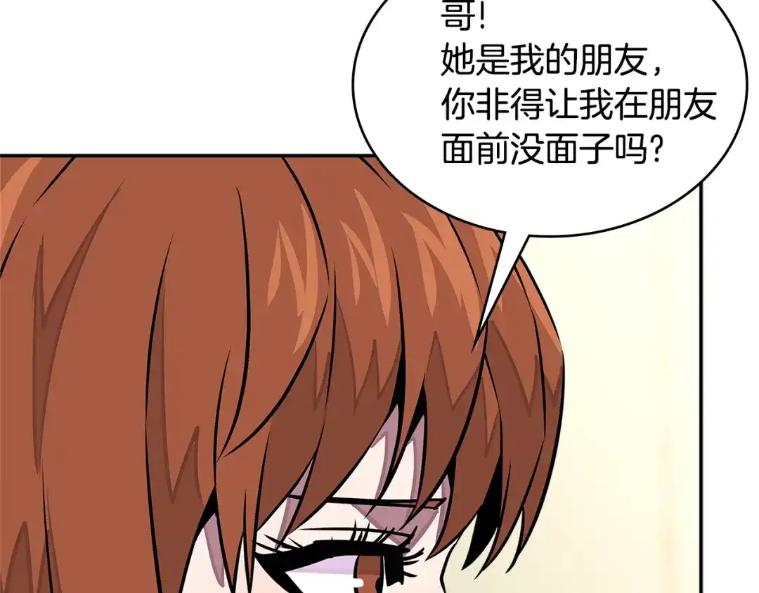 《次元雇佣兵》第3季第30话 家人 第63页