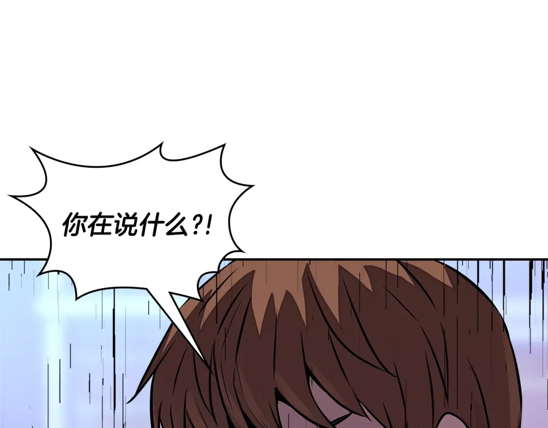 《次元雇佣兵》第3季第30话 家人 第107页