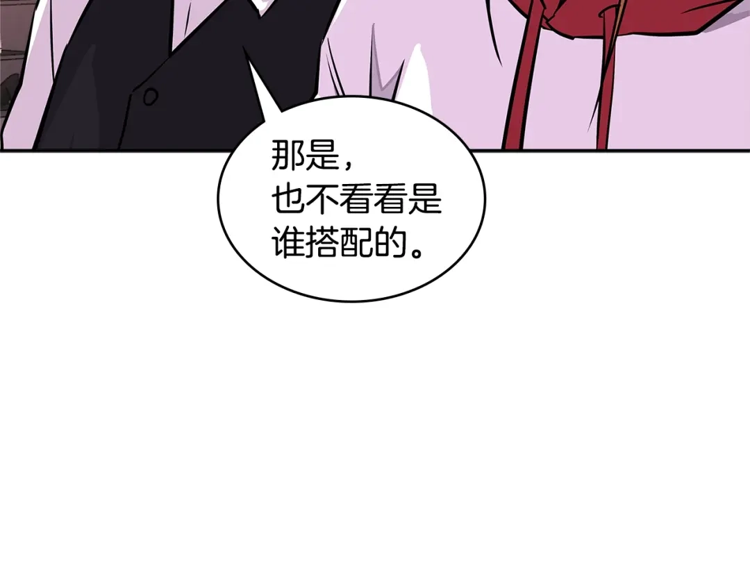 《次元雇佣兵》第3季第30话 家人 第10页