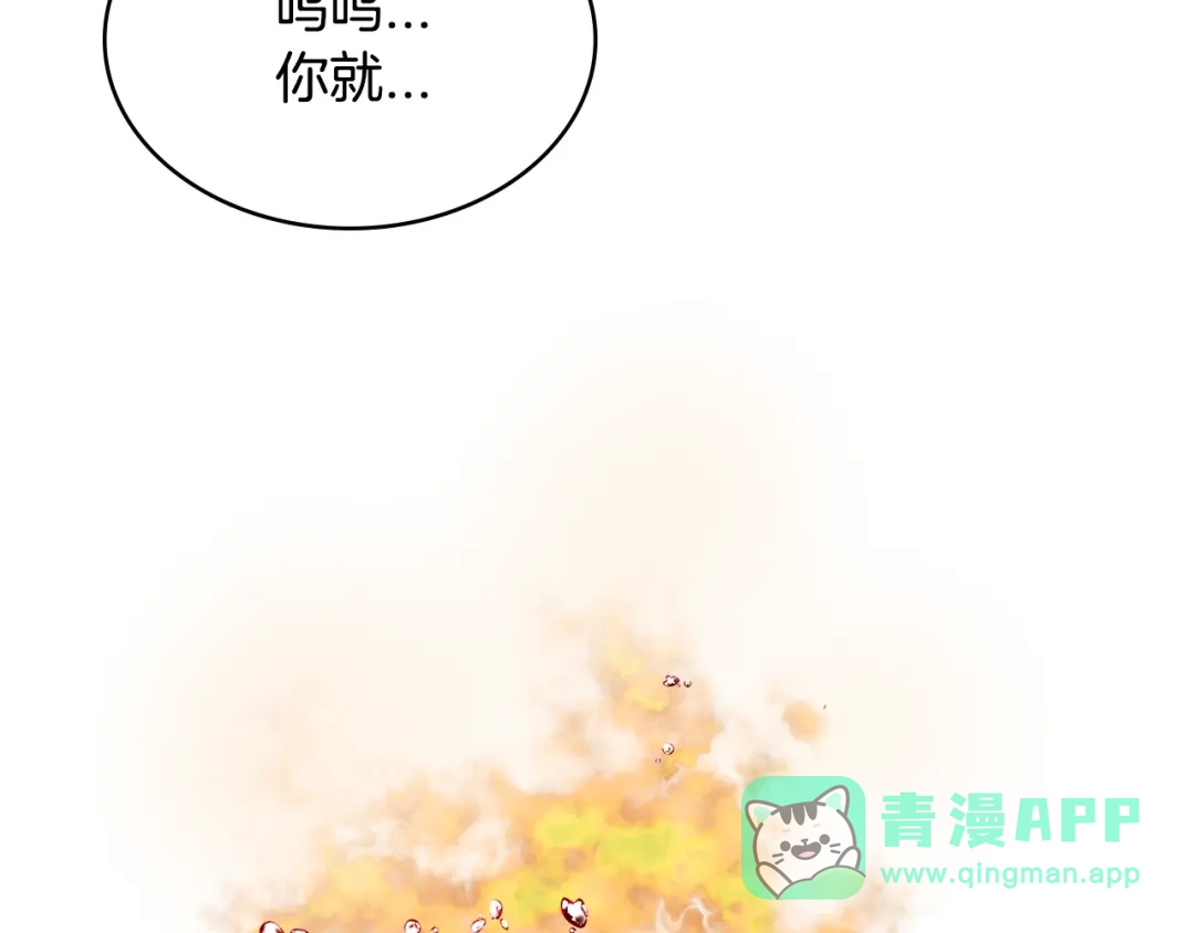 《次元雇佣兵》第3季第30话 家人 第141页