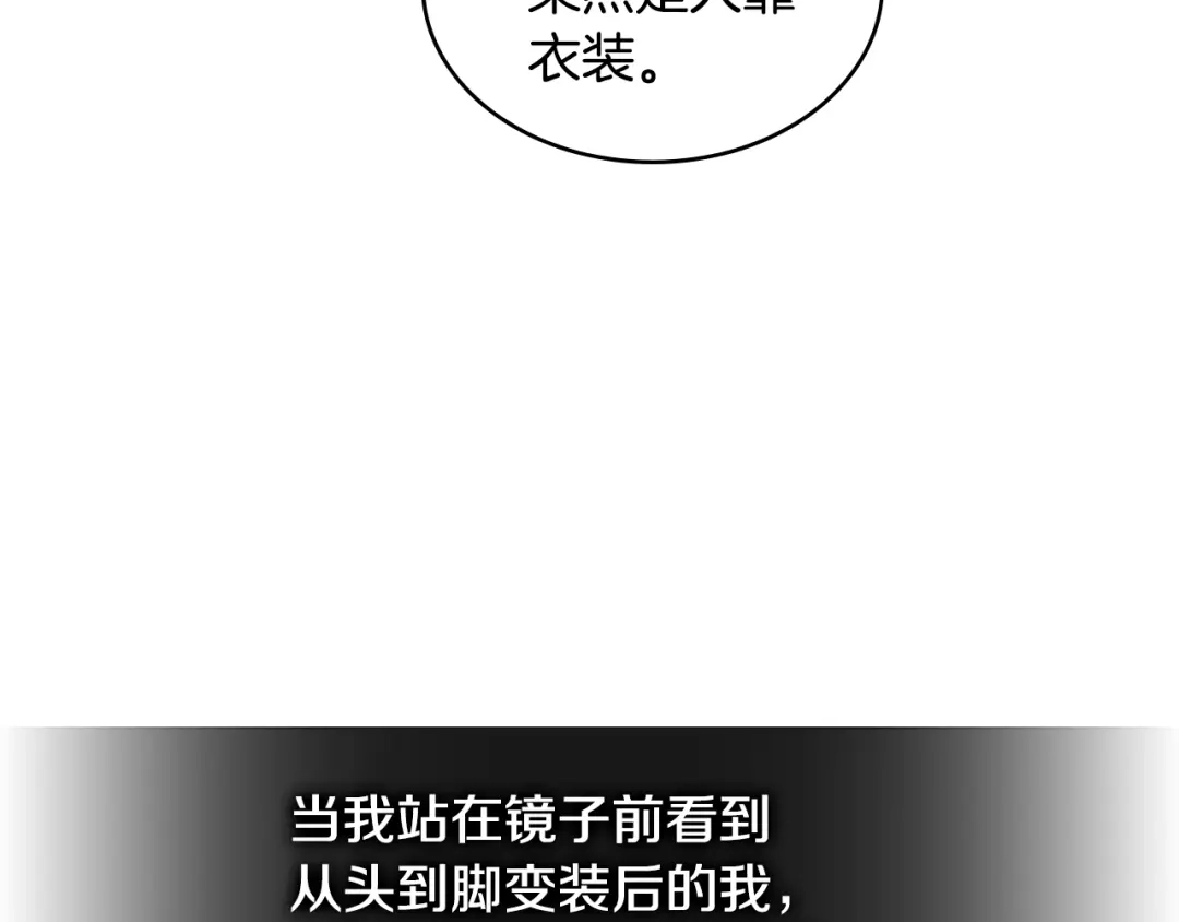 《次元雇佣兵》第3季第30话 家人 第34页