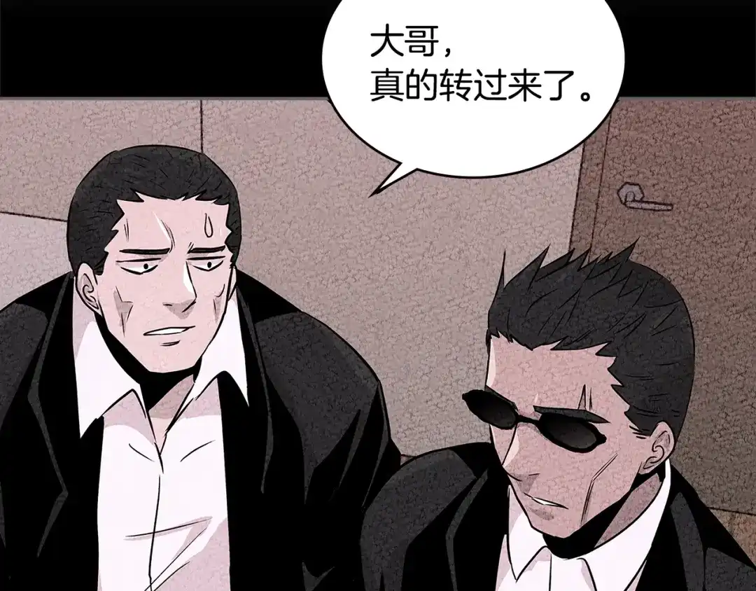《次元雇佣兵》第3季第30话 家人 第70页