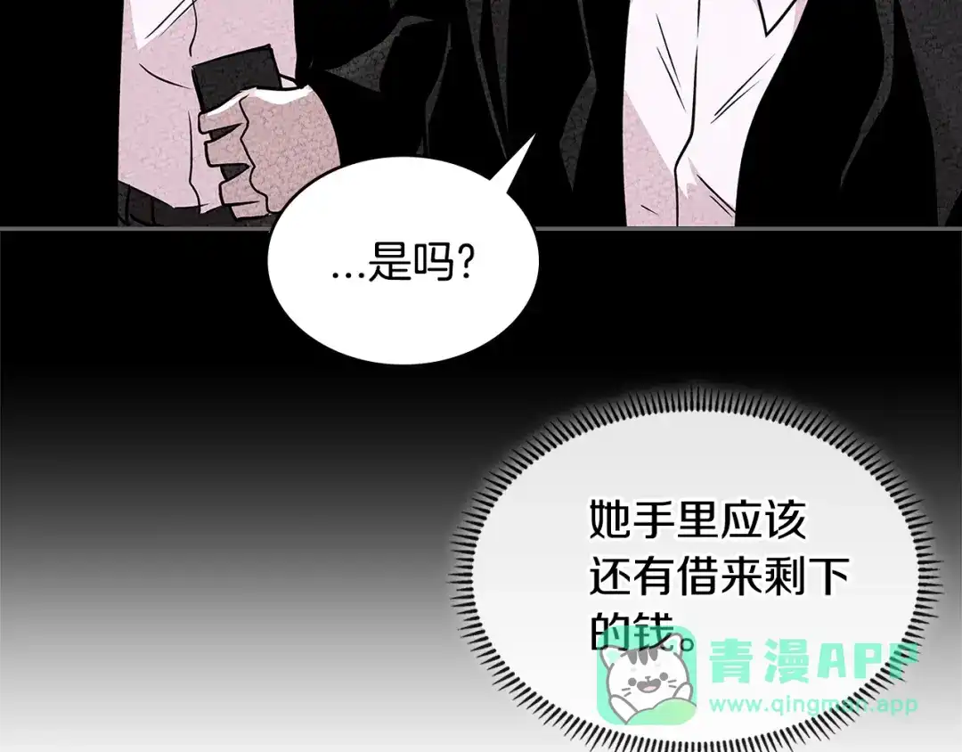 《次元雇佣兵》第3季第30话 家人 第71页