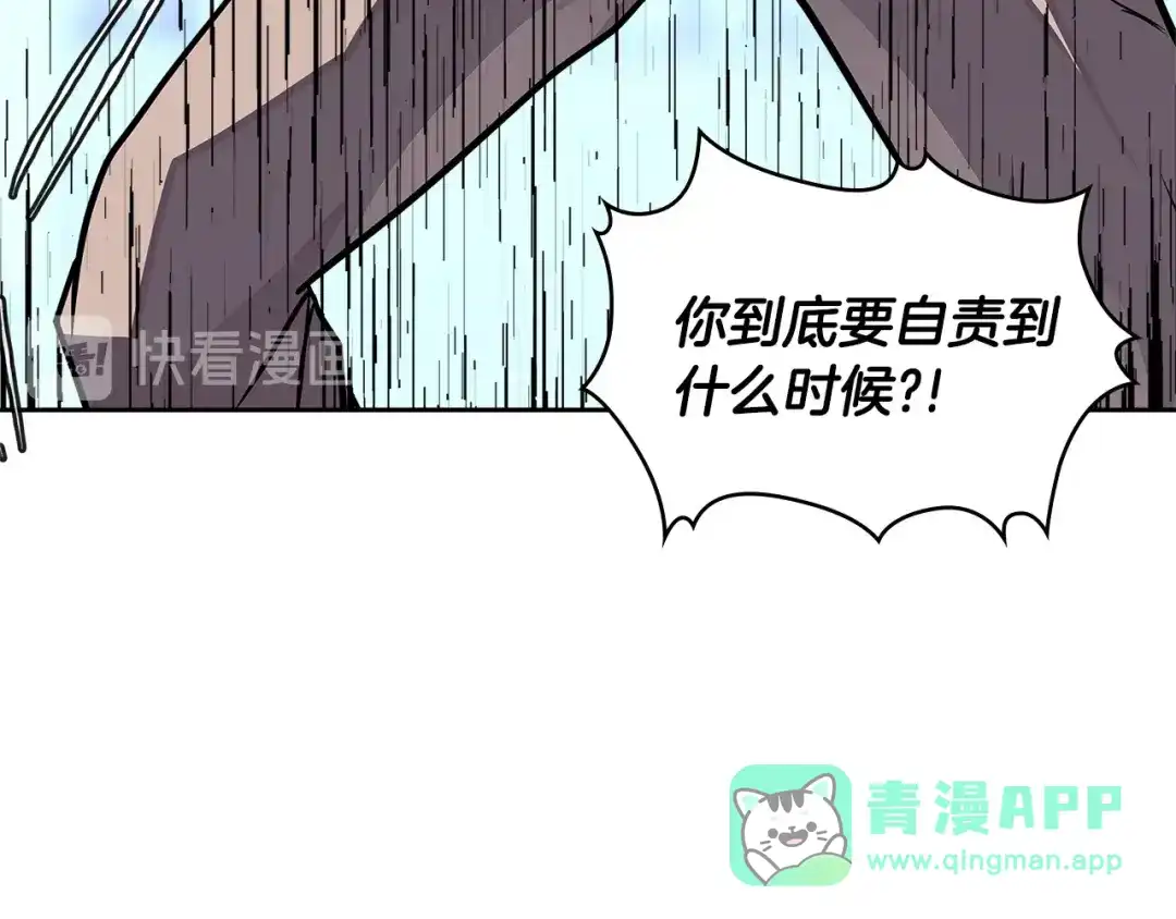 《次元雇佣兵》第3季第30话 家人 第116页