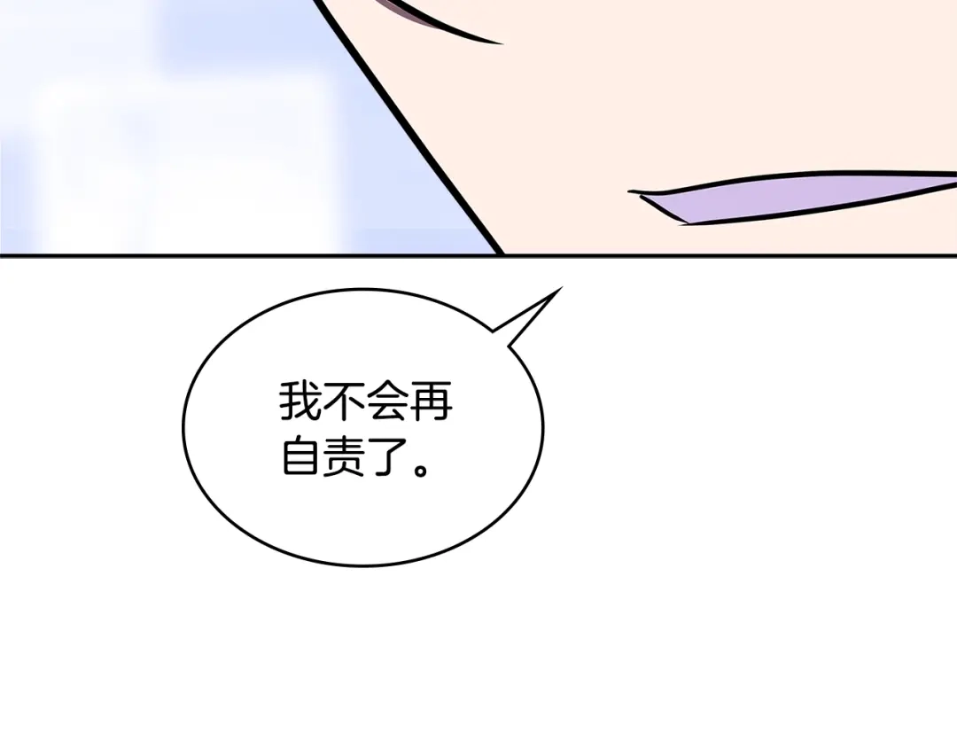 《次元雇佣兵》第3季第30话 家人 第149页