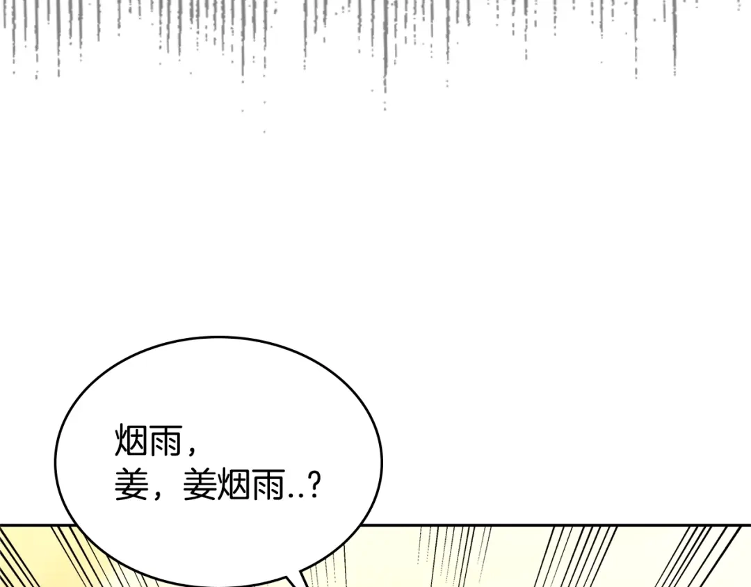 《次元雇佣兵》第3季第30话 家人 第97页