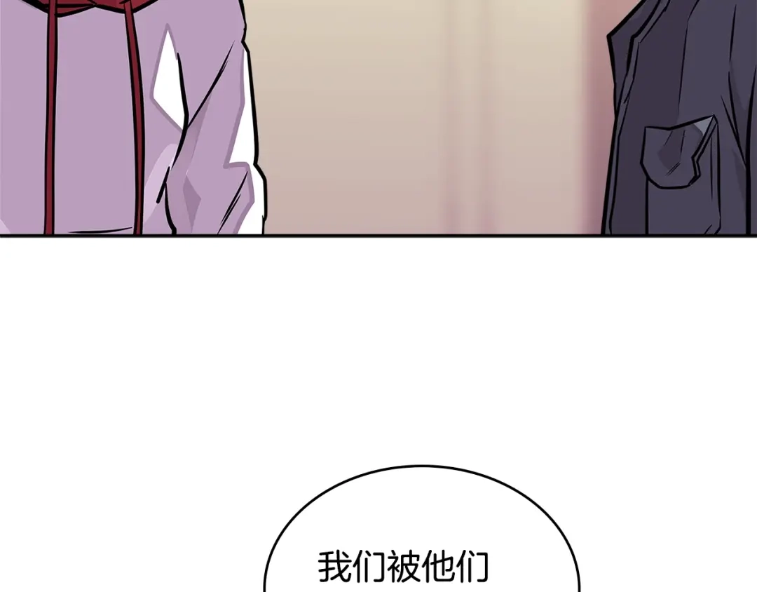《次元雇佣兵》第3季第30话 家人 第80页