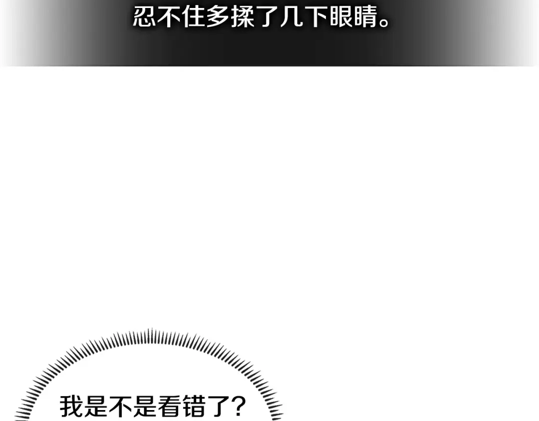 《次元雇佣兵》第3季第30话 家人 第35页