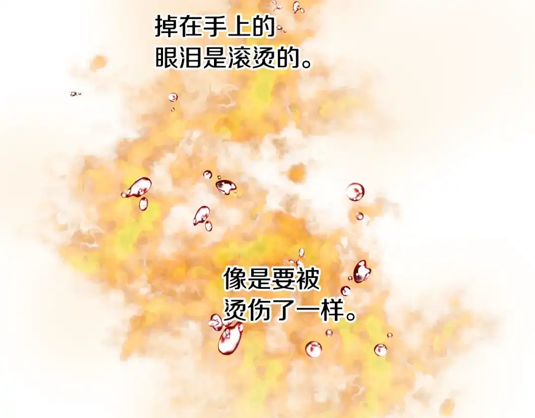 《次元雇佣兵》第3季第30话 家人 第143页