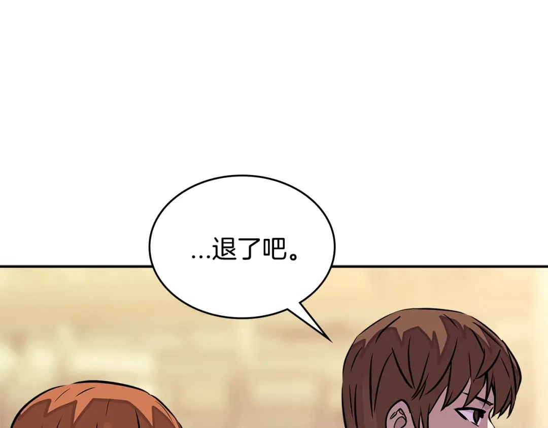 《次元雇佣兵》第3季第30话 家人 第58页