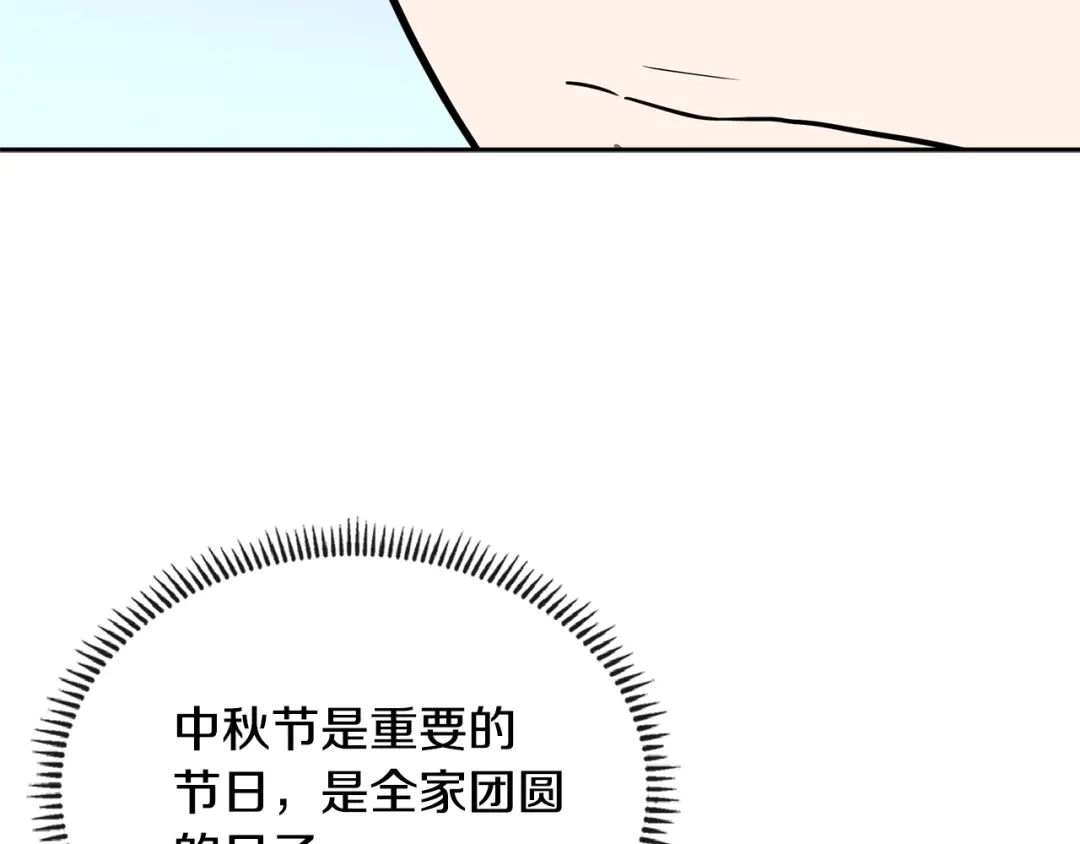 《次元雇佣兵》第3季第30话 家人 第85页